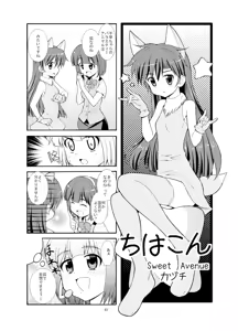 Page 63 of Sweet Memories5 - preview thumbnail