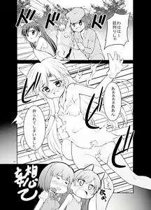 Page 64 of Sweet Memories5 - preview thumbnail