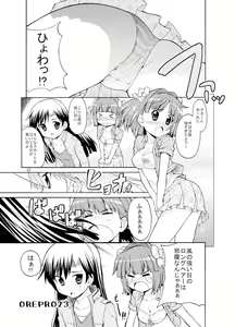 Page 65 of Sweet Memories5 - preview thumbnail