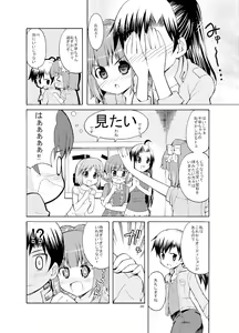 Page 68 of Sweet Memories5 - preview thumbnail