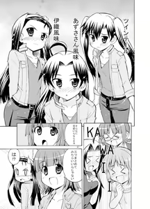 Page 69 of Sweet Memories5 - preview thumbnail