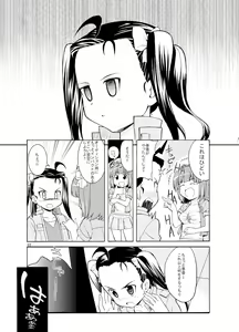 Page 70 of Sweet Memories5 - preview thumbnail