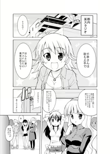 Page 71 of Sweet Memories5 - preview thumbnail