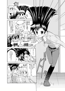 Page 72 of Sweet Memories5 - preview thumbnail