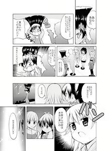 Page 73 of Sweet Memories5 - preview thumbnail