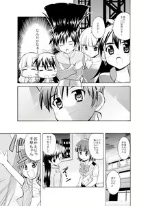 Page 75 of Sweet Memories5 - preview thumbnail