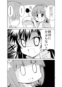 Page 76 of Sweet Memories5 - preview thumbnail