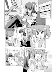Page 8 of Sweet Memories5 - preview thumbnail