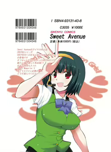 Page 88 of Sweet Memories5 - preview thumbnail
