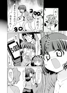 Page 10 of Sweet Memories5 - preview thumbnail
