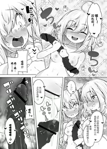 Page 22 of Shiofuki Sanshimai ~Livechat no Zeccyou Megami-tachi~ - preview thumbnail
