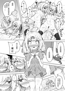 Page 28 of Shiofuki Sanshimai ~Livechat no Zeccyou Megami-tachi~ - preview thumbnail