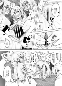Page 31 of Shiofuki Sanshimai ~Livechat no Zeccyou Megami-tachi~ - preview thumbnail