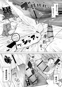 Page 49 of Shiofuki Sanshimai ~Livechat no Zeccyou Megami-tachi~ - preview thumbnail