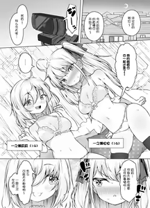 Page 5 of Shiofuki Sanshimai ~Livechat no Zeccyou Megami-tachi~ - preview thumbnail
