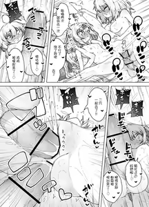 Page 55 of Shiofuki Sanshimai ~Livechat no Zeccyou Megami-tachi~ - preview thumbnail