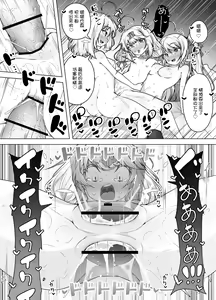 Page 56 of Shiofuki Sanshimai ~Livechat no Zeccyou Megami-tachi~ - preview thumbnail