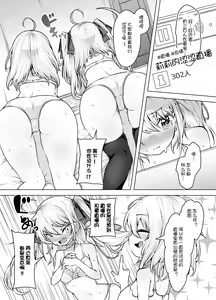 Page 6 of Shiofuki Sanshimai ~Livechat no Zeccyou Megami-tachi~ - preview thumbnail