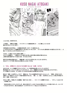 Page 61 of Shiofuki Sanshimai ~Livechat no Zeccyou Megami-tachi~ - preview thumbnail