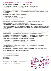 Page 62 of Shiofuki Sanshimai ~Livechat no Zeccyou Megami-tachi~ - preview thumbnail