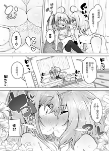 Page 7 of Shiofuki Sanshimai ~Livechat no Zeccyou Megami-tachi~ - preview thumbnail
