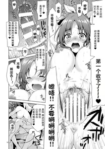 Page 13 of Usamin Ryoujoku Monogatari - [Usamin the Sexpet] Abe Nana+ - preview thumbnail