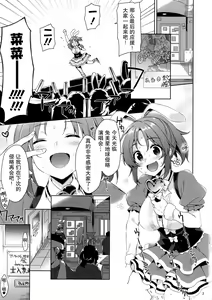 Page 2 of Usamin Ryoujoku Monogatari - [Usamin the Sexpet] Abe Nana+ - preview thumbnail