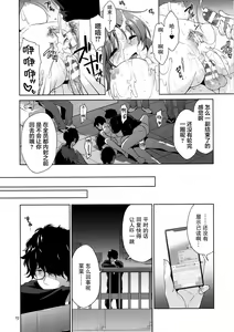 Page 21 of Usamin Ryoujoku Monogatari - [Usamin the Sexpet] Abe Nana+ - preview thumbnail