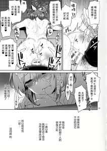 Page 24 of Usamin Ryoujoku Monogatari - [Usamin the Sexpet] Abe Nana+ - preview thumbnail