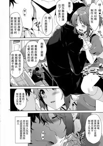 Page 3 of Usamin Ryoujoku Monogatari - [Usamin the Sexpet] Abe Nana+ - preview thumbnail