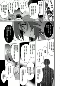 Page 8 of Usamin Ryoujoku Monogatari - [Usamin the Sexpet] Abe Nana+ - preview thumbnail