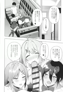 Page 117 of Fuuki Iin to Fuuzoku Katsudou Fuuki o Mamoru Tameni Keizokuteki ni Okonau Katsudou - preview thumbnail