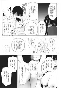 Page 168 of Fuuki Iin to Fuuzoku Katsudou Fuuki o Mamoru Tameni Keizokuteki ni Okonau Katsudou - preview thumbnail