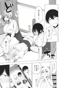Page 176 of Fuuki Iin to Fuuzoku Katsudou Fuuki o Mamoru Tameni Keizokuteki ni Okonau Katsudou - preview thumbnail