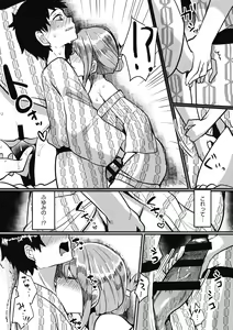 Page 56 of Wakarase Acme - preview thumbnail