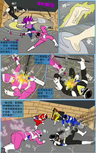 Page 8 of Mission 28 - preview thumbnail