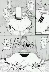 Page 31 of Waruiko Piece - preview thumbnail