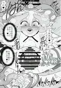Page 34 of Waruiko Piece - preview thumbnail