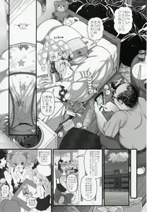 Page 4 of Waruiko Piece - preview thumbnail