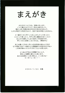 Page 3 of Keiji Ryoujoku - preview thumbnail
