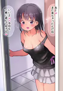 Page 3 of Chikubi o Nameraretakute Onee-san no Ie ni Kayocchau Onnanoko - preview thumbnail