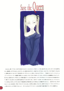 Page 3 of Save the Queen - preview thumbnail