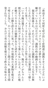 Page 56 of Hifuu Rape Kyouhaku Choukyou Jinsei Kyousei Shuuryou Goudou - preview thumbnail