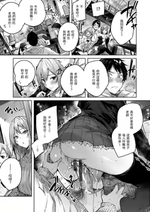 Page 168 of Shiko Splash | 揮灑熱浪♥️ - preview thumbnail
