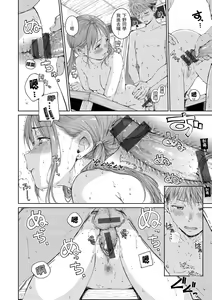 Page 167 of OVER!! - preview thumbnail