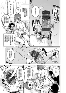 Page 202 of OVER!! - preview thumbnail