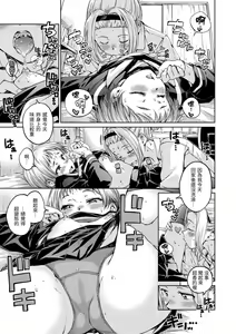 Page 74 of OVER!! - preview thumbnail