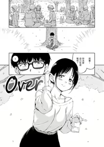 Page 8 of OVER!! - preview thumbnail
