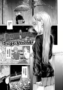 Page 88 of OVER!! - preview thumbnail