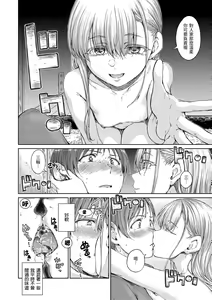 Page 93 of OVER!! - preview thumbnail